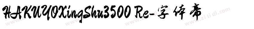 HAKUYOXingShu3500 Re字体转换